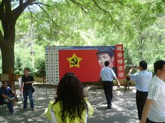 -延安杨家岭革命旧址