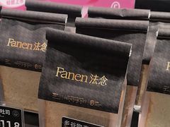 -FANEN法念·烘焙·甜点(万象城店)
