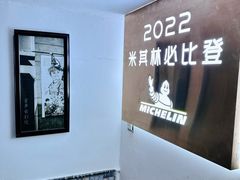 -恩宁刘福记(东华东路店)