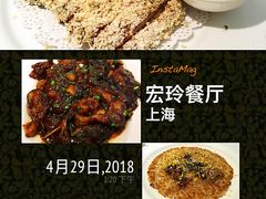 -宏玲餐厅(四川南路店)