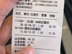 账单-红宝石·鲜奶小方(莘庄龙之梦店)