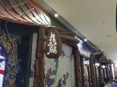 门面-祖母的魔法厨房(陆家嘴店)