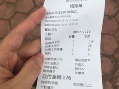 账单-清真新疆叶尔羌烤肉店(新香洲店)