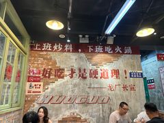 -龙厂长老火锅(抚琴店)