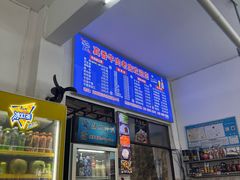-真香牛肉老店(思源路店)