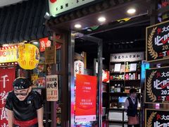 -二丁目食堂(浑南花园城店)
