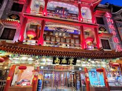 -北京前门大栅栏