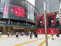 -交通银行前滩31演艺中心