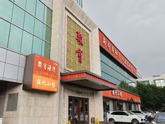 门面-聚宝渔港.五钻酒家(上地店)