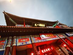 -鼓楼夜市