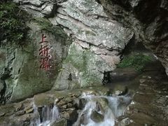 -雁荡山三折瀑景区