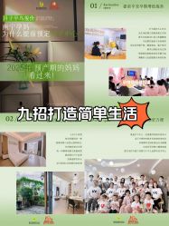 -爱贝乐妈咪月子中心