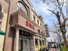 -芦庄子桂顺斋(和平路总店)