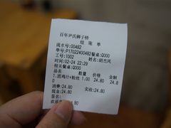 -百年尹氏汤包(湖南路狮子桥店)