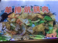 -老钟家烤羊排·敦伊阁清真餐厅胡羊焖饼