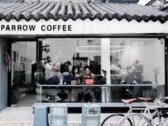 门面-麻雀咖啡SPARROW COFFEE(十全街店)
