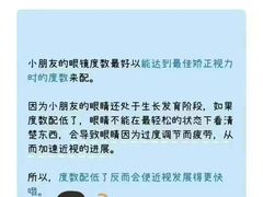 -宝视达眼镜(公园道店)