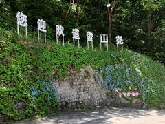 -尧山风景区