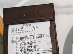 -东北风(平江万达店)