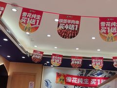 -西部马华清真兰州牛肉面·烧烤夜市(关东店)