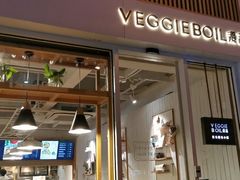 门面-漫蔬•台北蔬食小馆VEGGIEBOIL(朝晖店)
