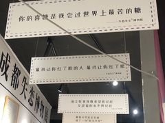 -成都失恋馆