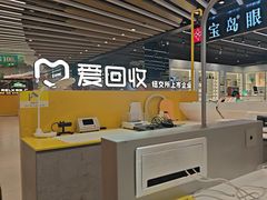 -爱回收(长风大悦城店)