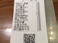 账单-有喜屋·深夜食堂(环宇荟店)
