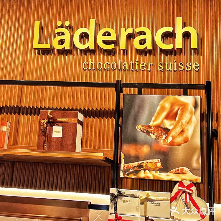 上海首家‼️Laderach巧克力🍫瑞士甜品传奇