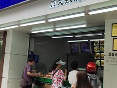 门面-宫廷糕点铺(人民中路店)