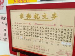 -麦文记面家(佐敦店)