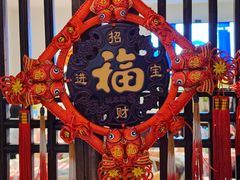 -京尊烤鸭店JINGZUN(春秀路店)