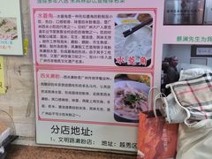 -老西关濑粉(文明路店)