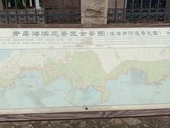 -青岛海滨风景区