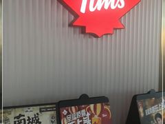 -Tims天好咖啡·贝果(凯德大峡谷购物中心店)