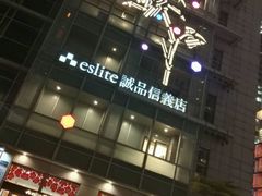 -诚品(信义店)