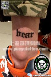点击看大图 -越域刺青