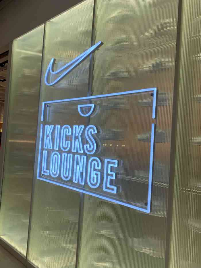 nike kicks lounge(万象汇店)-"跑步起来一直关注耐克的品牌店!