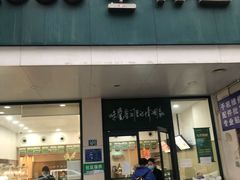 门面-仟吉(沿港路店)
