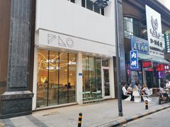 门面-仁义涵西餐·咖啡(中华巴洛克店)