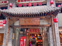 -赵家院子佬火锅(重庆总店)