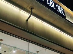 门面-酷味乐智选餐厅(斜土路店)