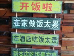 -食德喜·阳山鸡王食研基地