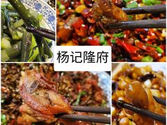 -杨记隆府(汉街店)