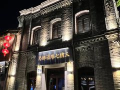 -三坊七巷历史文化街区