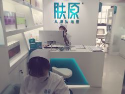 -芙贝佳禾·痘肌管理中心