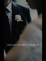-余笙是你婚礼策划(创意谷店)