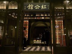 门面-民国红公馆·秦淮八艳(夫子庙店)