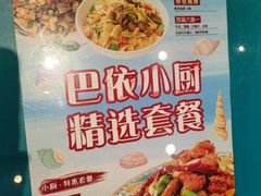 -巴依老爷新疆美食(望京小街店)