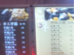 iphone_upload_pic-鲜芋仙Meet Fresh(五道口店)